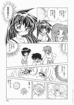 Page 175 of Tenshi no Hane to Akuma no Kuromanto