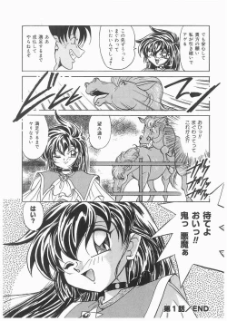 Page 20 of Tenshi no Hane to Akuma no Kuromanto