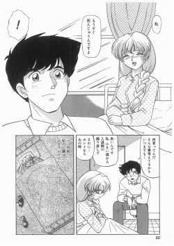 Page 22 of Tenshi no Hane to Akuma no Kuromanto