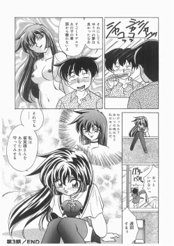 Page 52 of Tenshi no Hane to Akuma no Kuromanto