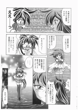 Page 57 of Tenshi no Hane to Akuma no Kuromanto
