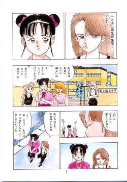 Page 10 of Anoko ga Dokin-chan
