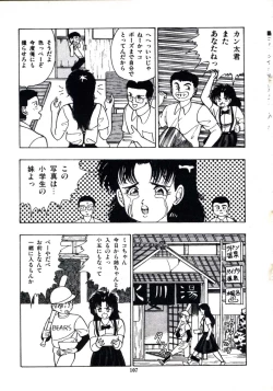 Page 113 of Anoko ga Dokin-chan