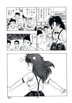 Page 124 of Anoko ga Dokin-chan