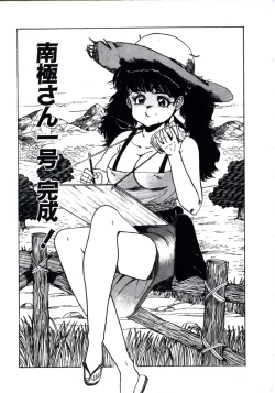 Page 139 of Anoko ga Dokin-chan