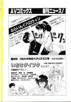 Page 160 of Anoko ga Dokin-chan