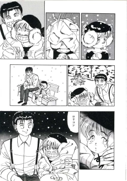 Page 51 of Anoko ga Dokin-chan