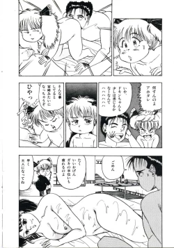 Page 54 of Anoko ga Dokin-chan