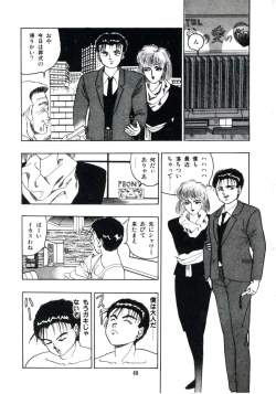 Page 55 of Anoko ga Dokin-chan