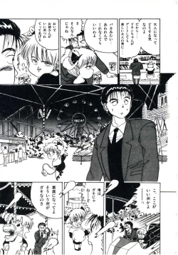 Page 59 of Anoko ga Dokin-chan