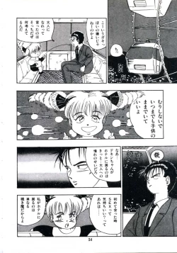 Page 60 of Anoko ga Dokin-chan