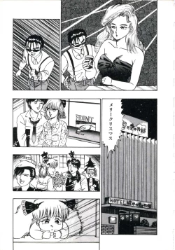 Page 63 of Anoko ga Dokin-chan