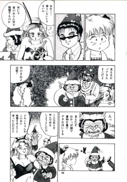 Page 65 of Anoko ga Dokin-chan