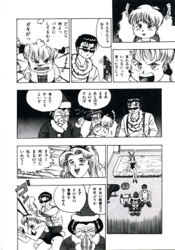 Page 66 of Anoko ga Dokin-chan