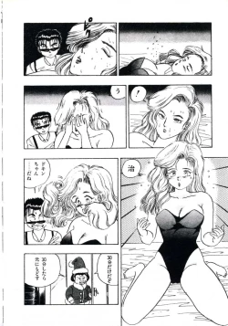 Page 68 of Anoko ga Dokin-chan