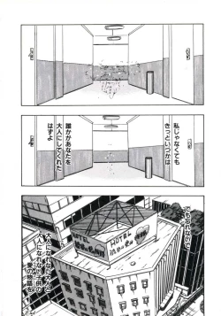 Page 82 of Anoko ga Dokin-chan