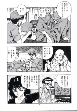 Page 98 of Anoko ga Dokin-chan