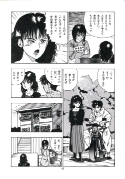 Page 99 of Anoko ga Dokin-chan