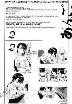 Page 2 of Kazamori Hakase no Chotto Ecchi na Kenkyuu