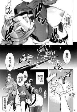 Page 19 of Rape Want's