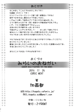 Page 22 of Mirai no Onegai