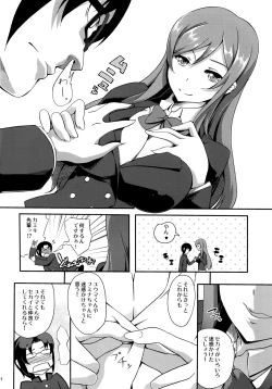 Page 6 of Mirai no Onegai