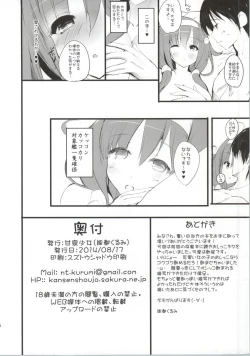 Page 25 of Ryuu Ichaicha Tokidoki Oshikko