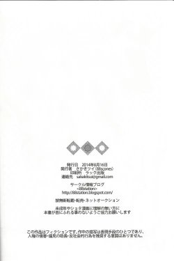 Page 21 of Toppatsu! Mofugyu!