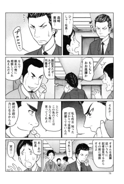 Page 76 of Action Pizazz Special 2015-01