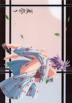 Page 1 of Natsumatsuri