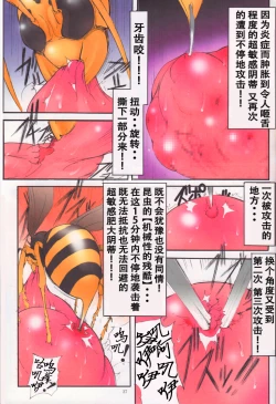 Page 36 of St.Margareta Gakuen Black File