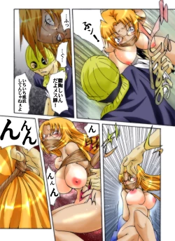 Page 7 of Yokubou Kaiki Dai 253 Shou