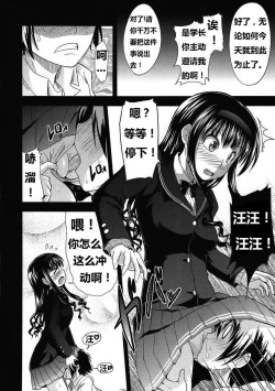 Page 15 of AMAGAMI FRONTIER Toaru Shukujo no Frustration