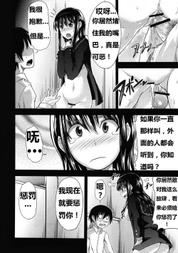 Page 21 of AMAGAMI FRONTIER Toaru Shukujo no Frustration