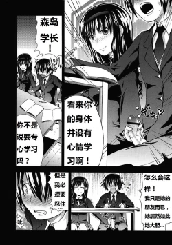 Page 5 of AMAGAMI FRONTIER Toaru Shukujo no Frustration