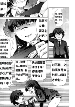 Page 8 of AMAGAMI FRONTIER Toaru Kamen no Addiction