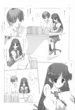 Page 3 of My dear Sister