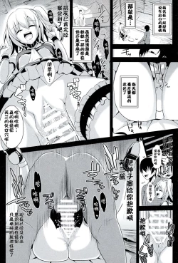 Page 13 of Touhou Jikan 11 Flandre Scarlet