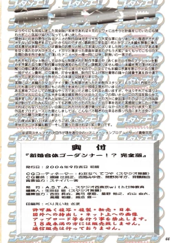 Page 66 of Shinkon Gattai GODANNAR!? Kanzen-ban 'Shinkon Shoya Toujitsu!!'