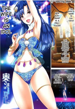 Page 2 of Okusama wa iDOL| My Wife is an iDOLMaking Edition-