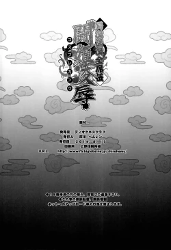 Page 25 of Shokukan Mankan Zenseki Go Touki Ryoujoku | Shokukan Mankan Zenseki 5Cosplay Kanu