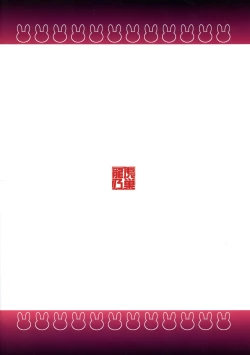 Page 20 of Initiator Harem Plan