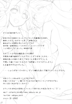 Page 24 of KonHaru Wedding