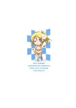 Page 28 of Eri Chika, Ouchi ni Kaerenai. | Eri Chika, You Can't Go Home.