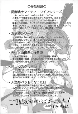 Page 210 of Netorare New Heroine