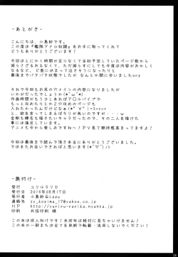 Page 33 of Kantai Anal Dorei | Kantai Anal Slaves