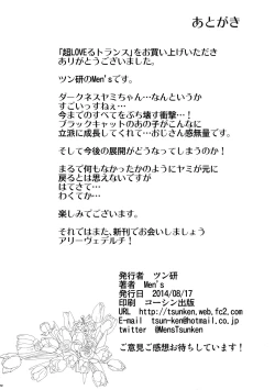 Page 32 of Chou LOVE Ru Trans