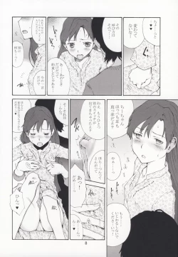 Page 7 of Chii-chan Daisuki