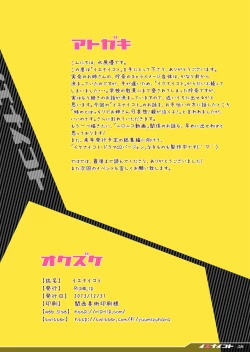 Page 17 of Ienai Koto | Unspeakable Things