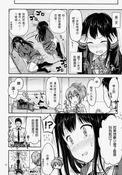 Page 24 of Nyo-maru Idol!?